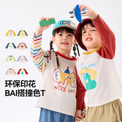 [2件装]儿童纯棉T恤宝宝衣服男童女童长袖上衣嘟嘟家秋冬新款童装