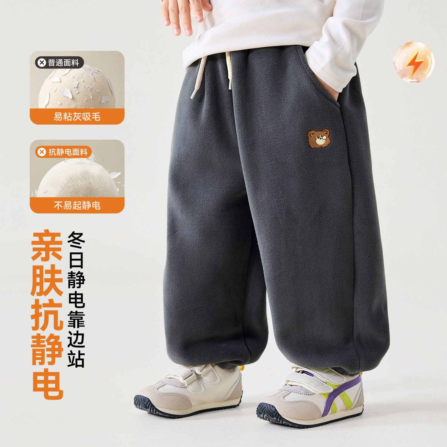 【抗静电】嘟嘟家儿童裤子男童长裤女童秋季摇粒绒童装宝宝衣服新 裤丨实拍商品图