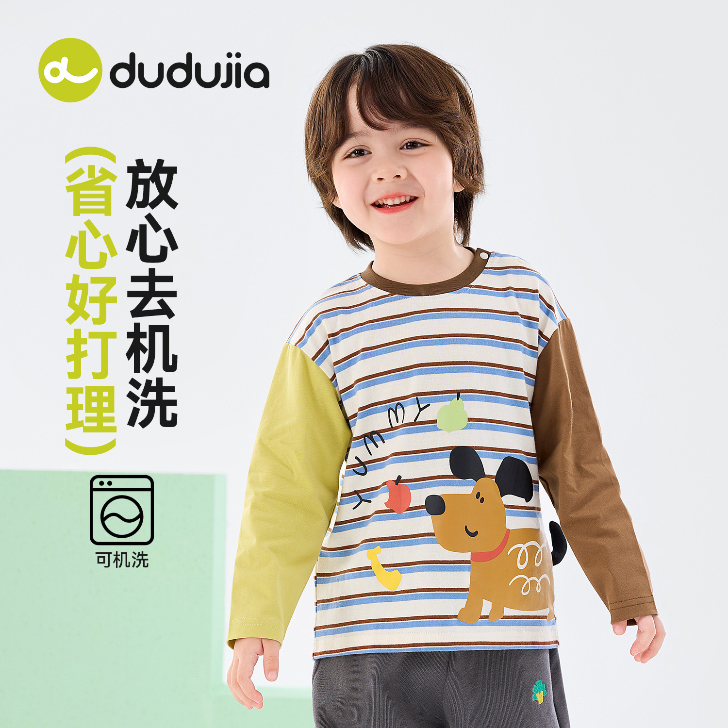 嘟嘟家儿童T恤宝宝春季长袖上衣男童女童春秋新款衣服婴儿童装潮,淘宝优惠券,粉丝福利购,淘宝优惠卷