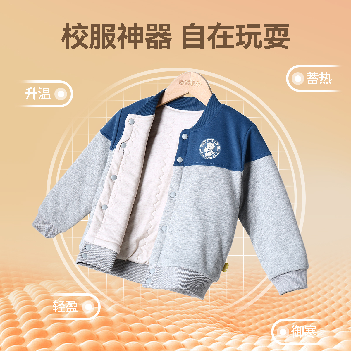 [校服神器]宝宝冬季加厚外套男童女童内搭儿童秋冬婴幼儿童装上衣 - 图0