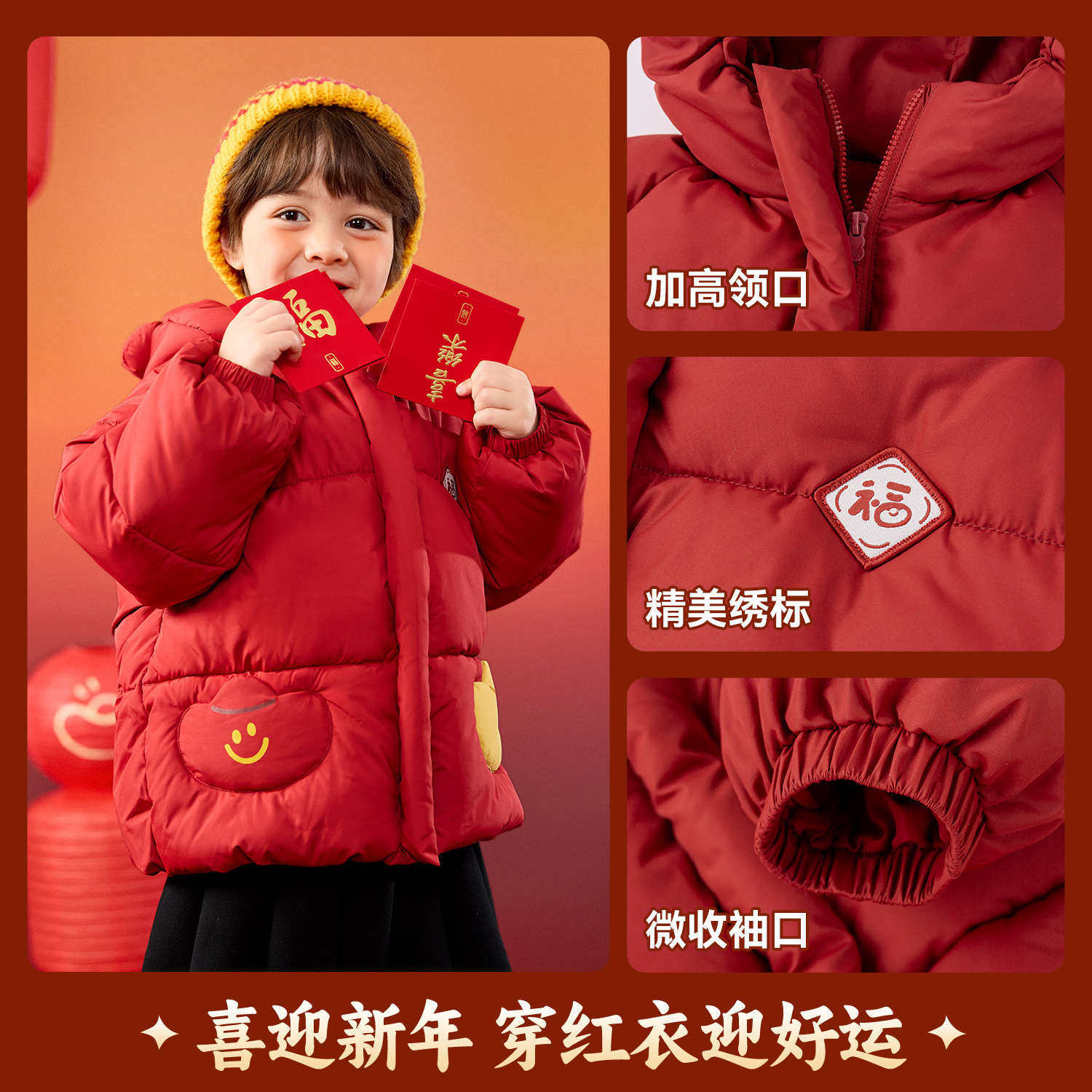 【嘟嘟家】儿童国风拜年棉服