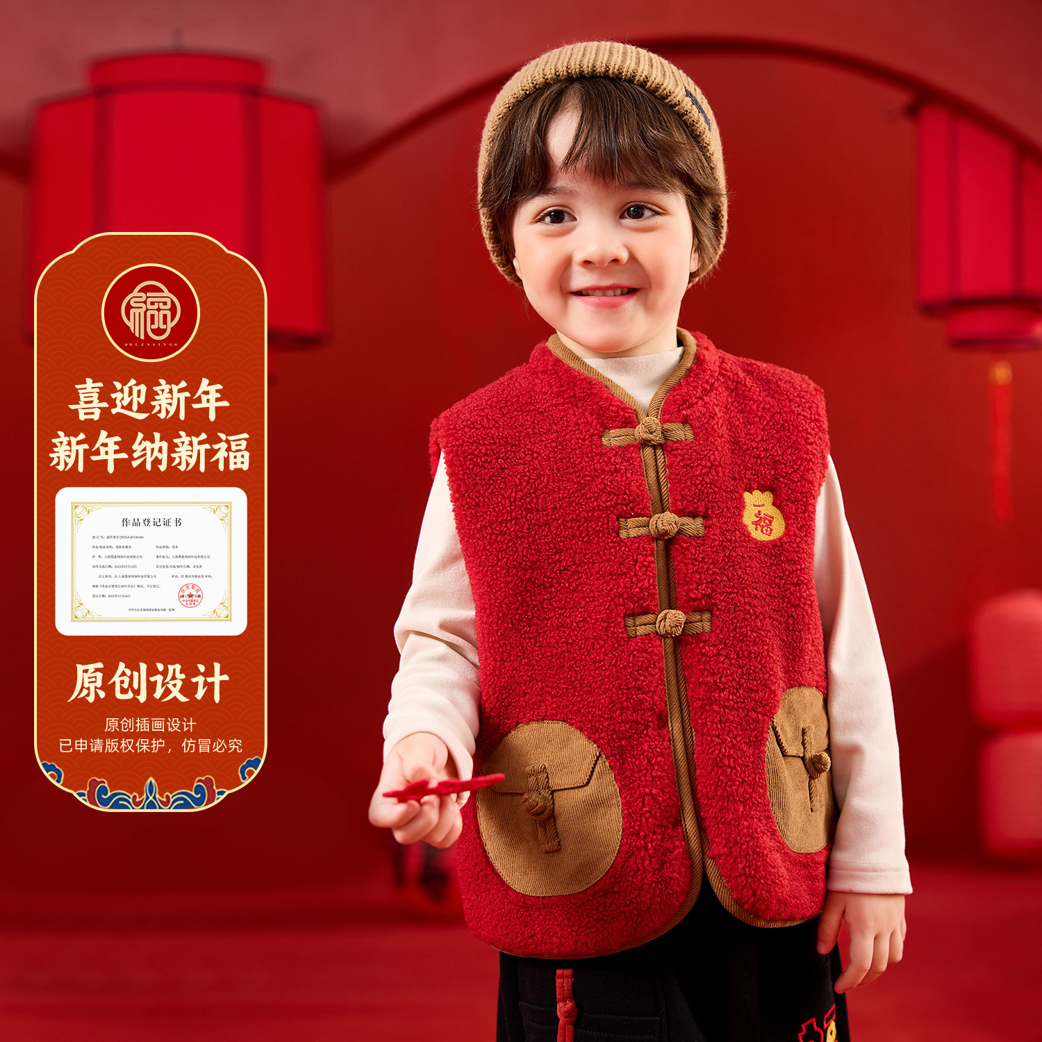 嘟嘟家儿童马甲红色宝宝新中式拜年服男童新年背心女童国风衣服,淘宝优惠券,粉丝福利购,淘宝优惠卷