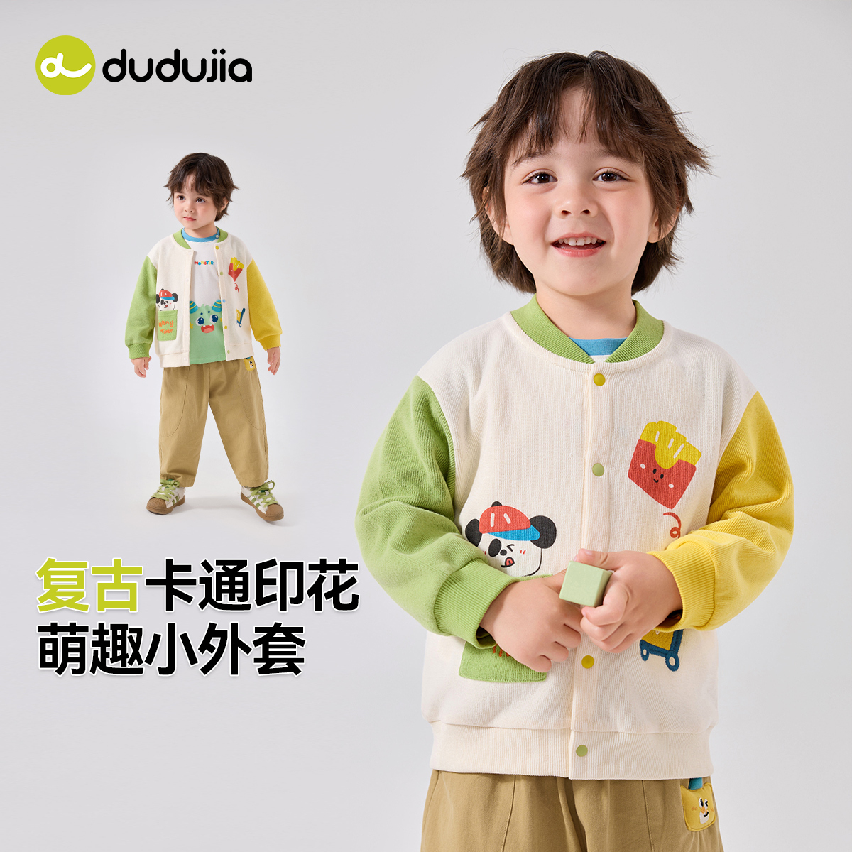 嘟嘟家儿童外套男童棒球服开衫女童衣服秋季宝宝童装2025新款秋装