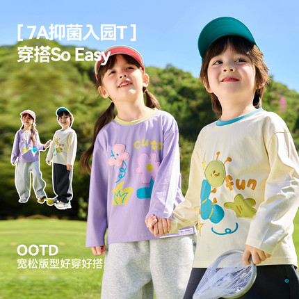 【2026春新品】儿童T恤嘟嘟家宝宝衣服春季女童长袖童装男童上衣