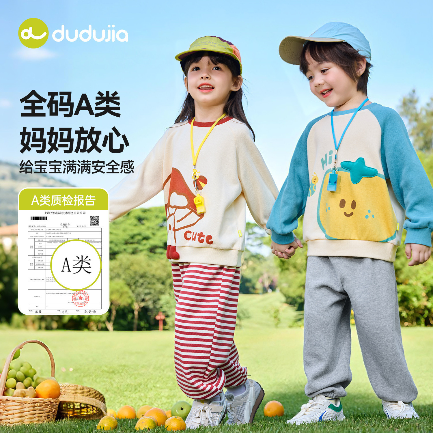 嘟嘟家宝宝春季套装儿童户外风活力两件套女宝卡通卫衣男童休闲裤