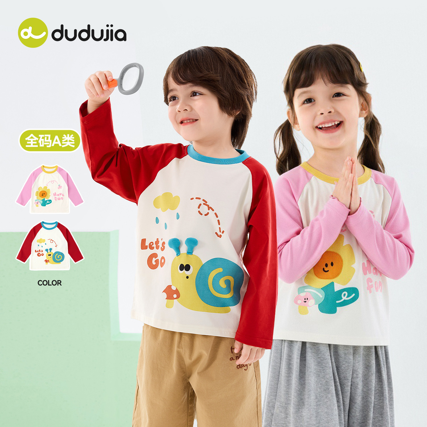 嘟嘟家儿童T恤男童女童春秋新款长袖上衣宝宝春季衣服婴儿童装潮,淘宝优惠券,粉丝福利购,淘宝优惠卷