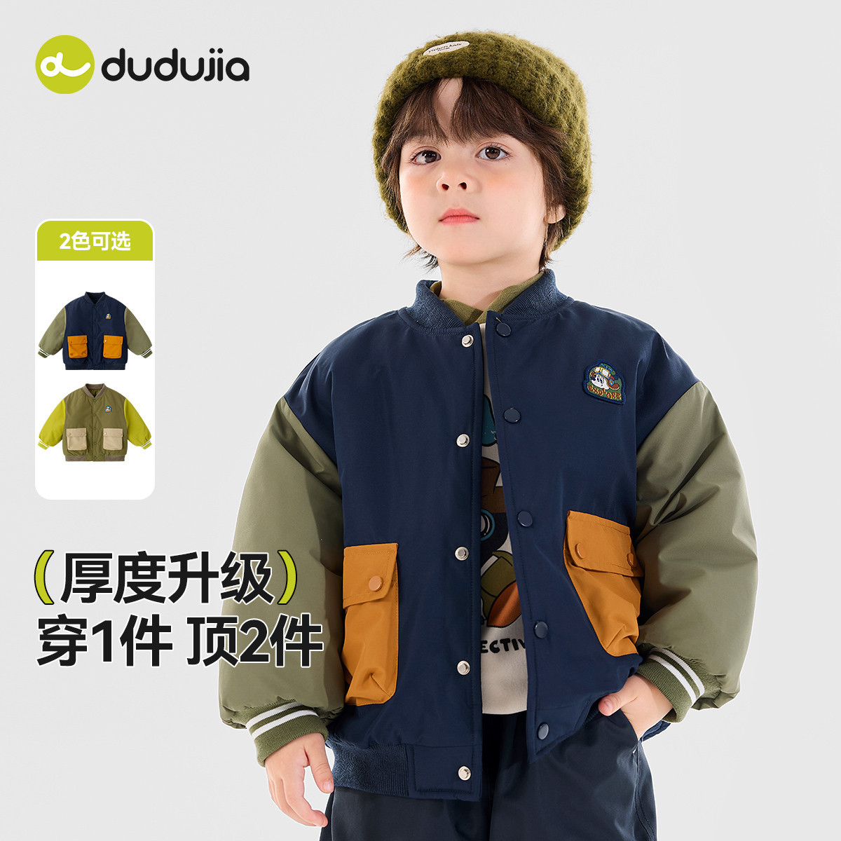 【嘟嘟家】儿童加厚棉服