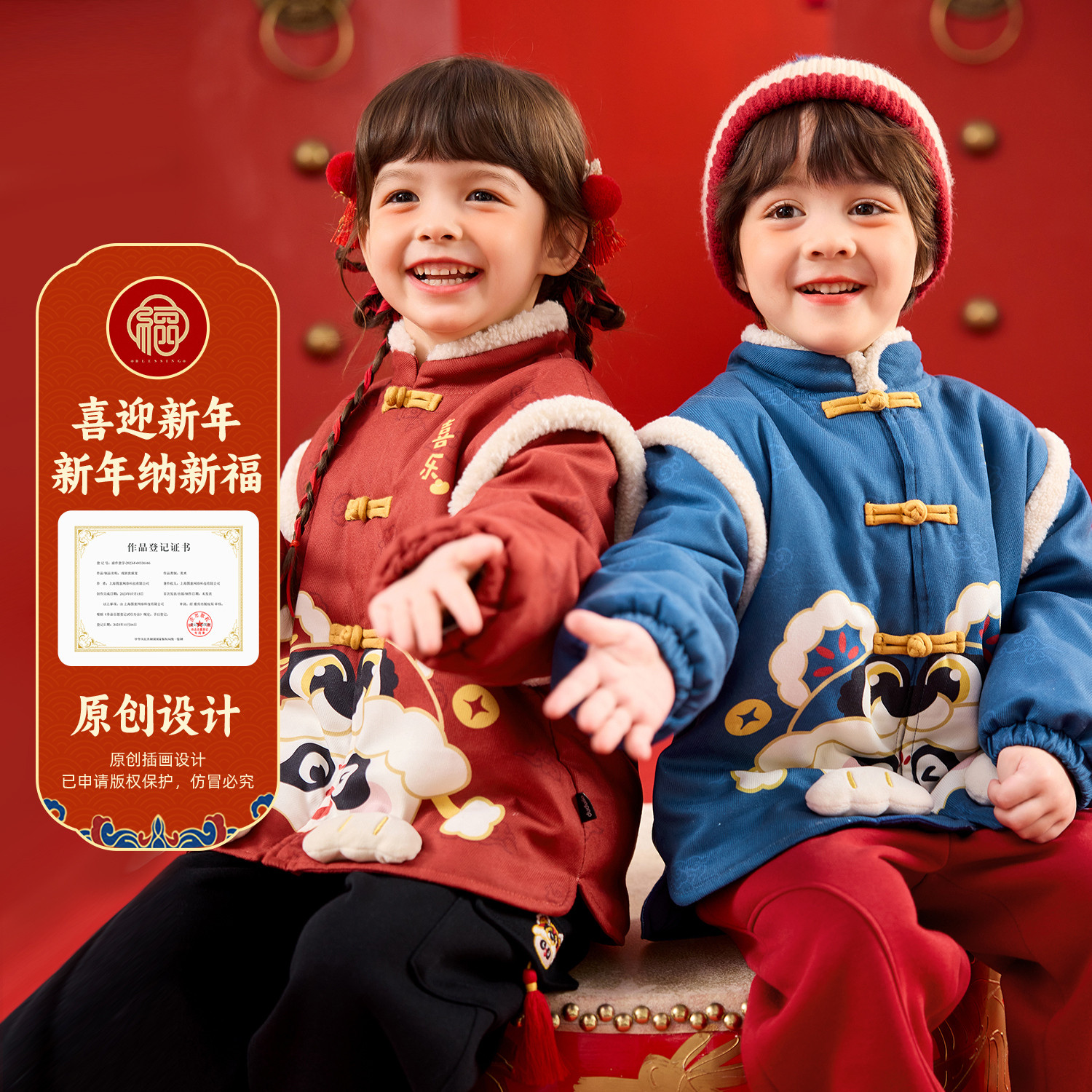 嘟嘟家儿童棉衣红色男童女童冬季拜年服宝宝新年国风外套婴儿衣服