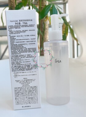【国内专柜】IPSA/茵芙莎清润卸妆油196ml  眼唇卸妆清洁