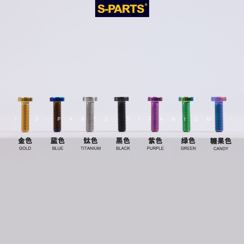 SPARTS斯坦 钛合金VESPA 碟盘螺丝套装 M6扁柱头SPRINT150/GTS300 - 图3