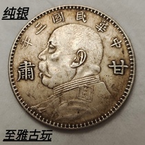 Yuan Datou three years Gansu edition silver dollar genuine ocean pure silver Guangxu yuanbao silver coin antique collection