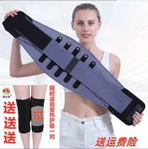 Medical Care Belt Waist Disc Waist Seal Self-Heating Warm Steel Sheet Waist Clip Waist Muscle Male And Female Elderly Bondage Band