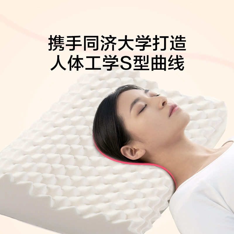 罗莱LOVO乐蜗家纺泰国原液进口天然乳胶枕芯助睡眠护颈椎成人按摩