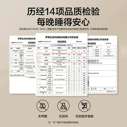 罗莱生活LOVO乐蜗家纺床上四件套40支全棉纯棉三件套床单被套 - 图2