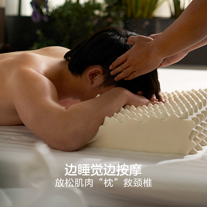 罗莱LOVO乐蜗家纺泰国原液进口天然乳胶枕芯助睡眠护颈椎成人按摩