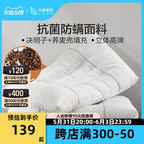 Lechlea Lovo Home Spinning Pillow Pillow Core Anti-Mite bacteriostatic Cassiae buckwheat shell Neck Pillow Lovers Pair Pillow Two