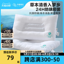 LOVO Lechlea Home Textile Lovers Double Pillow Pillow Core Pair of Semen Cassiae Neck Protection Against Pillow Low Pillow Bed