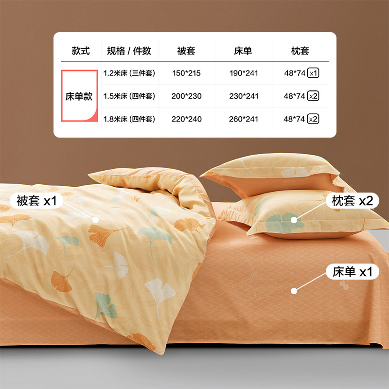 罗莱生活LOVO乐蜗磨毛加厚四件套全棉纯棉被套三件套床单秋冬保暖,淘宝优惠券,粉丝福利购,淘宝优惠卷
