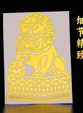 静世莲石狮子贴纸一对