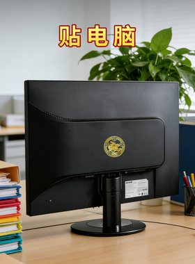 静世莲貔貅办公室招财贴纸