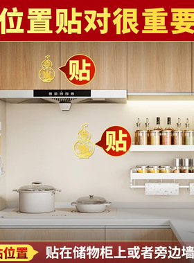 厨房在东北角火麒麟贴纸