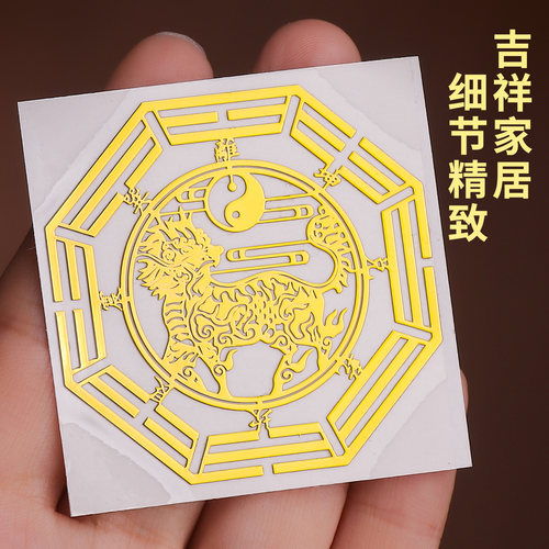 客厅穿堂风化解贴纸玄关阳台窗户对入户门大门挂件煞双鱼隔断帘屏 - 图2