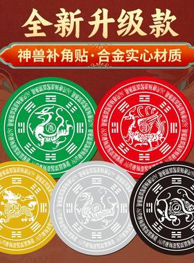 四神兽房屋缺角补角贴纸