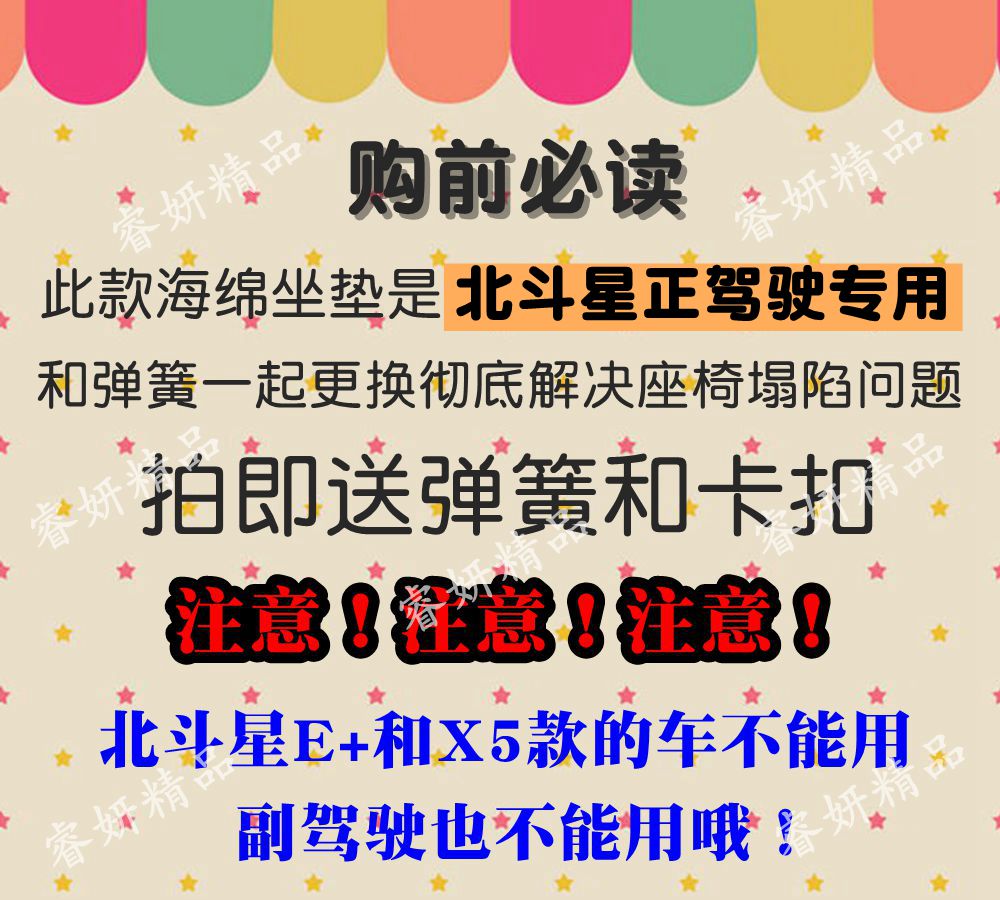 北斗星坐垫海绵北斗星正主驾驶海绵垫原厂装座椅海绵彻底解决塌陷 - 图0