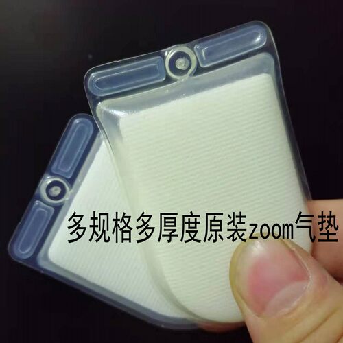 马蹄形DUNKSB后掌欧文4魔改ZOOM气垫鞋垫ZK11 篮球缓冲减震DIY厚 - 图1