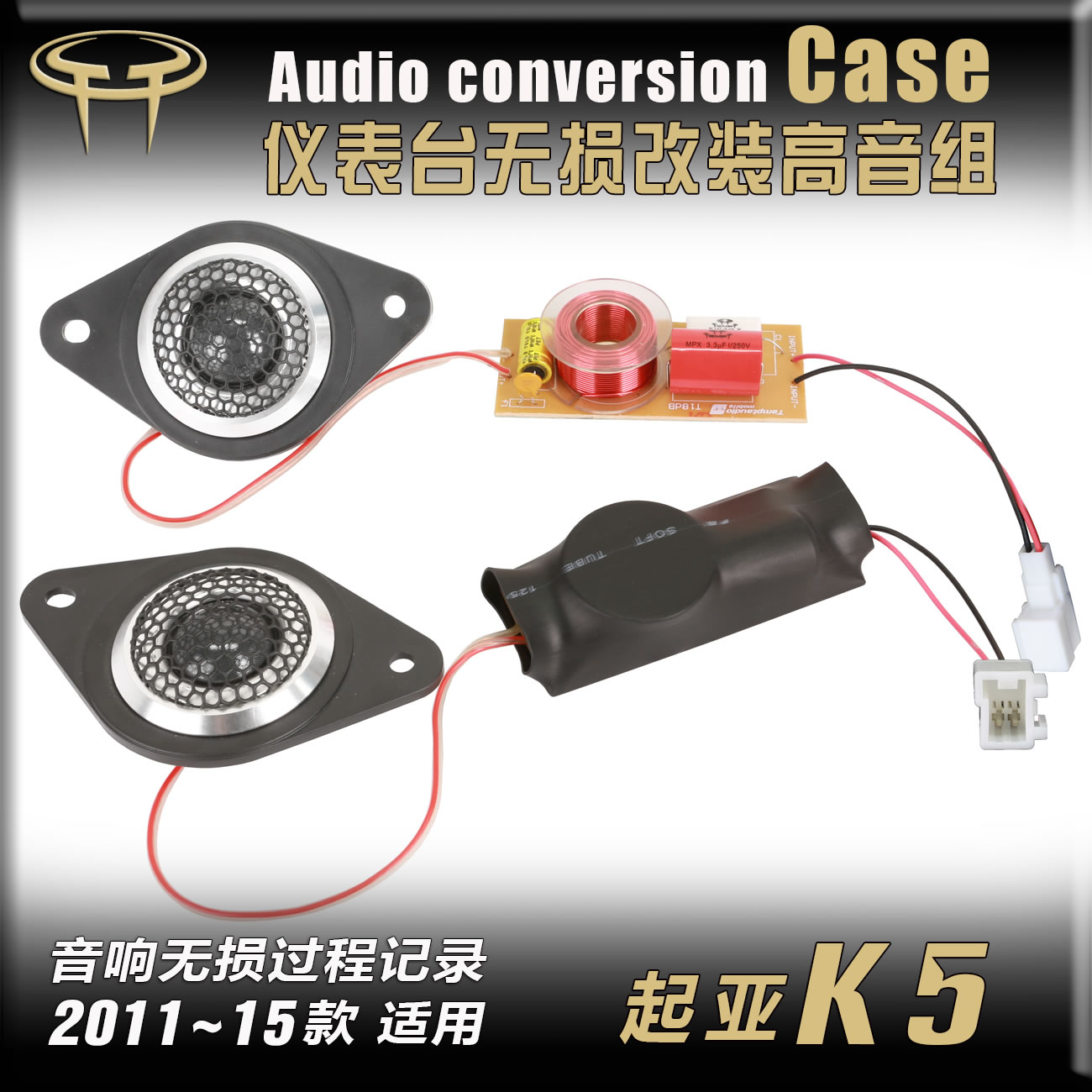 起亚K52011-15款汽车音响改装升级车门6.5寸低音高音喇叭DSP功放 - 图1