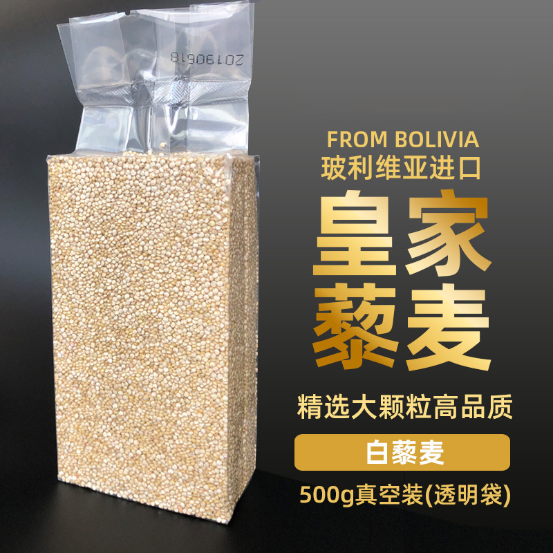 QUINOA 玻利维亚进口白藜麦营养代餐饱腹健康粗粮五谷杂粮500g - 图0