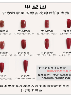 指甲贴手工美甲可拆卸穿戴美甲