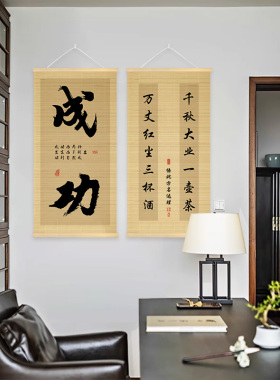 静心舍得书法装饰画字画书房茶室