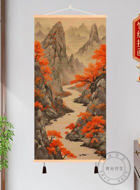 迎客松山水竹编挂画玄关装饰画水墨风景字画好寓意饭店办公室竹帘