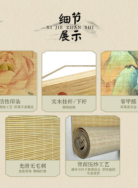 中式印花竹帘挂画背景卷帘门帘茶室遮光遮阳窗帘户外凉亭挂帘复古