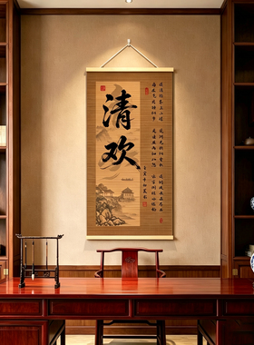 新中式静心舍得玄关字装饰画书房茶室禅意山水竹艺卷帘背景墙挂画