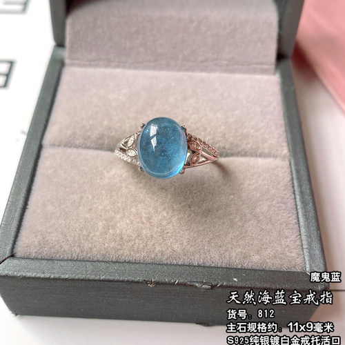捡漏天然冰种海蓝宝戒指女S925纯银戒托水晶魔鬼蓝尼泊尔复古霸气 - 图0