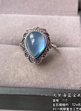 天然海蓝宝戒指冰种大面复古女