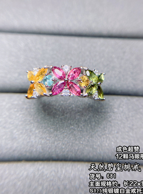 天然水晶红蓝宝石祖母绿欧泊戒指