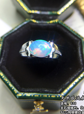 女天然欧泊复古时尚大面火彩超赞