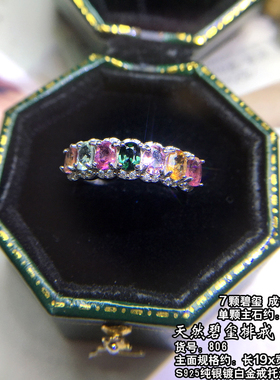 天然水晶红蓝宝石碧玺欧泊戒指女