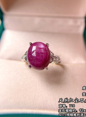 天然水晶红蓝宝石碧玺欧泊戒指女