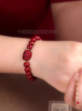朱砂本命佛手串男女款属蛇猪猴龙虎大日普贤菩萨护身符本命年手链