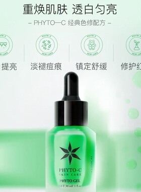 欧玛色修精华30ml舒缓提亮淡印