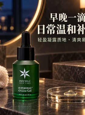 欧玛橄榄凝胶精华小样退红维稳