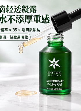 欧玛美国橄榄精华凝胶油抗火火火