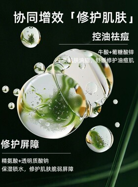 欧玛橄榄修护凝胶褪红控油