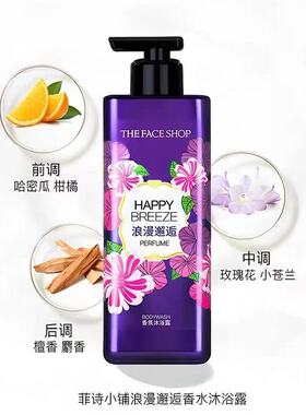 THEFACESHOP菲诗小铺沐浴露900ml 浪漫邂逅甜蜜爱恋沐浴露