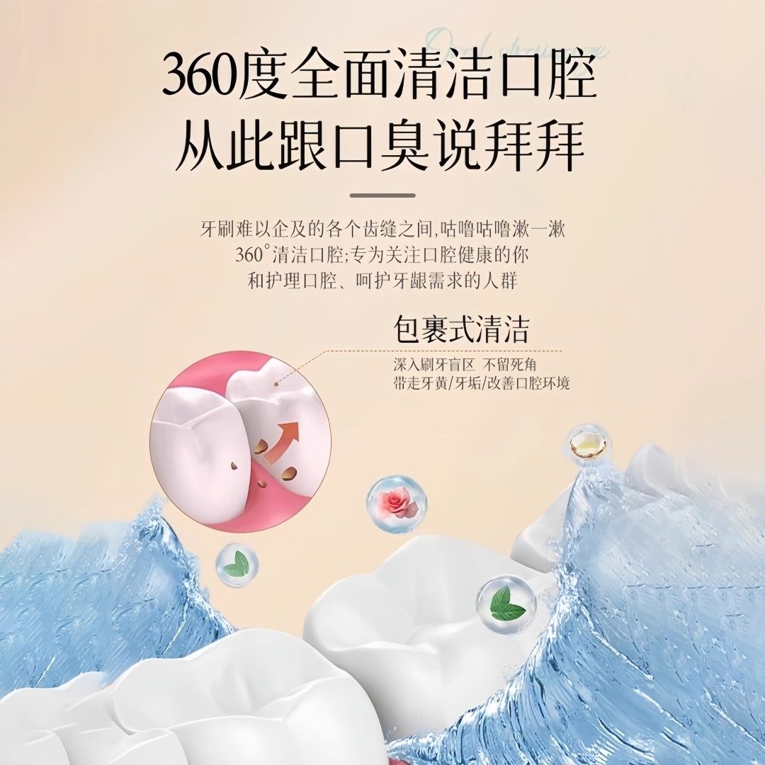 椰子油玫瑰味精油去口臭清新口气去黄牙漱口水除口臭持久留香,淘宝优惠券,粉丝福利购,淘宝优惠卷