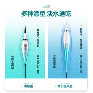 汉鼎鱼漂鲫鱼漂鲢鳙日夜两用夜光漂咬钩不变色电子漂高灵敏醒目漂